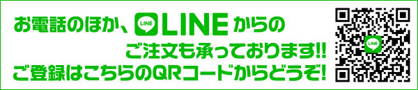 LINE